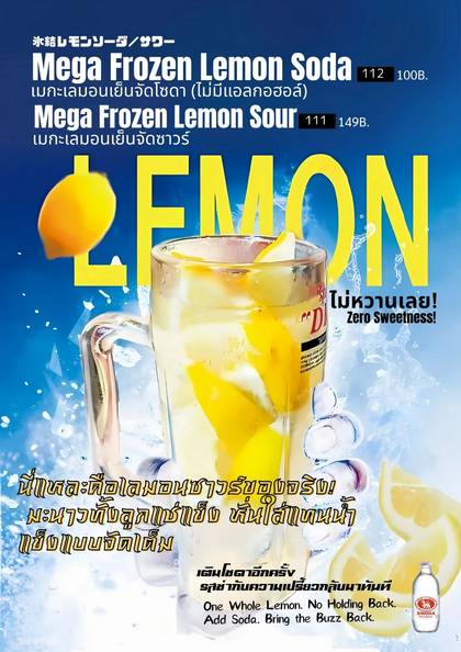 MEGA FROZEN LEMON