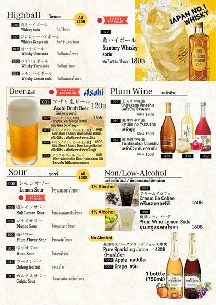 HIGHBALL · BEER · SOUR