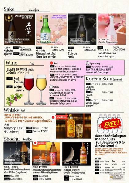SAKE · WINE · WHISKY · SOJU
