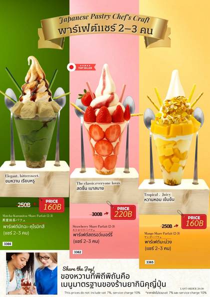 PARFAIT พาร์เฟ่ต์ แชร์ 2–3 คน
