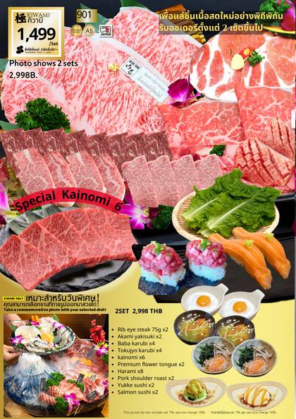 KIWAMI 極