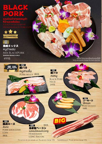 BLACK PORK หมูดำ