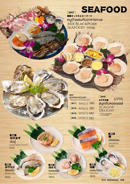 SEAFOOD อาหารทะเล