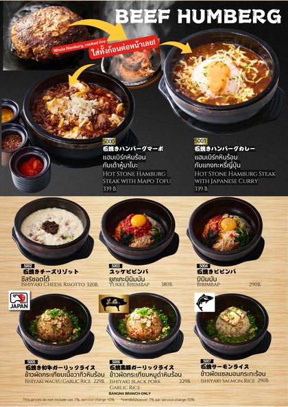 HAMBURG · ISHIYAKI RICE