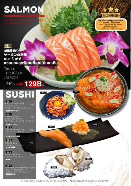 SALMON · SUSHI