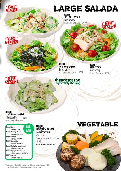 SALAD · VEGETABLE