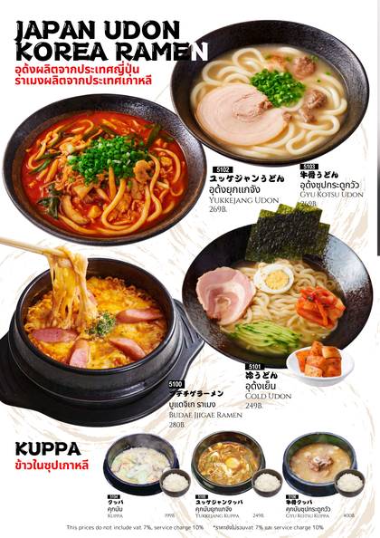UDON · RAMEN · KUPPA