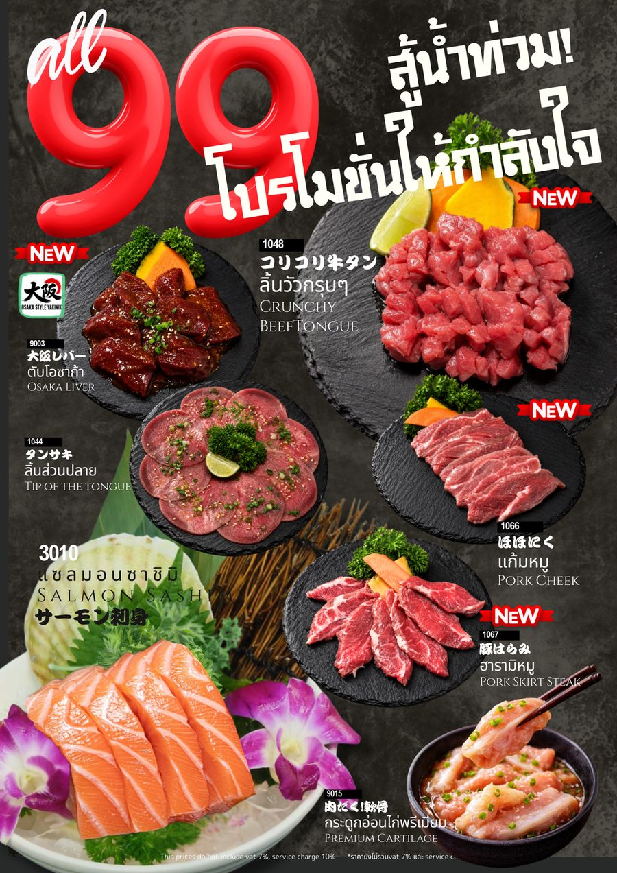 All 99 THB — Osaka liver, crunchy beef tongue, tip of the tongue, salmon sashimi, pork cheek, pork skirt, premium cartilage